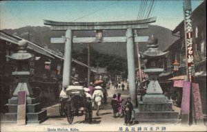 Kobe Japan Ikuta Shrine Japanese Children Architecture c1910 Vintage Postcard