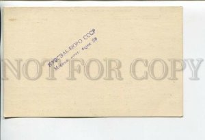 462873 1949 year USSR Ceylon Colombo radio QSL card