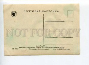 298920 USSR Kislovodsk Stalin Avenue Vintage photo postcard