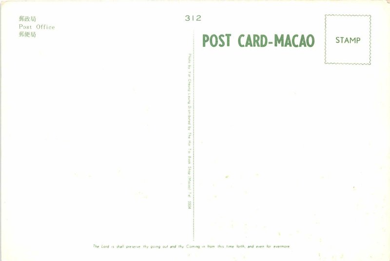 Lot136 post office china car macao macau