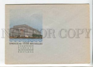 433300 USSR 1958 year Soviet pavilion at the World Exhibition in Brussels COVER