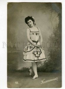 270946 KSCHESSINSKA Russian BALLET DANCER Vintage PHOTO PC