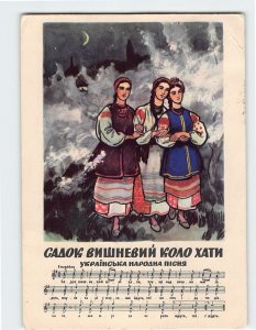 Postcard Cherry Garden Around Houses, Ukrainian Folk Song, Ukraine