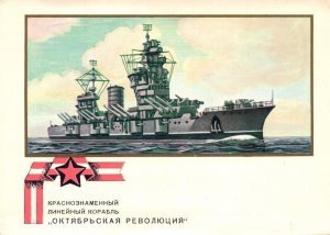 Imperial Russian Navy Battleship 'October Revolution' Vtg Postcard