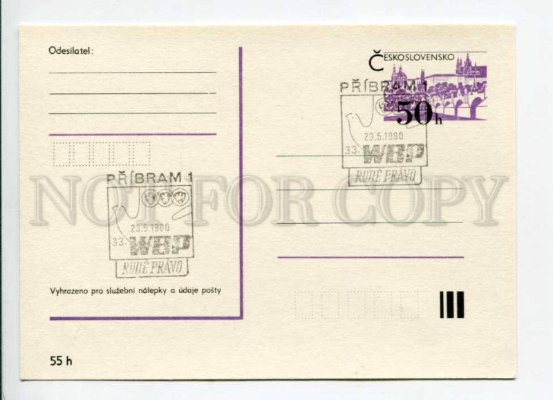 291835 Czechoslovakia 1980 postal card Rude Pravo