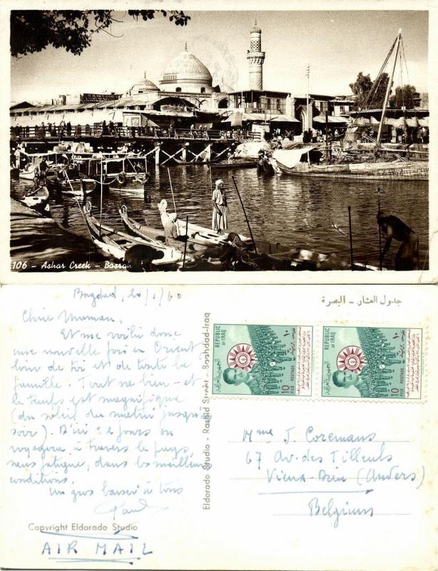 iraq, BASRA BASRAH ‏البصرة‎‎ , Ashar Creek, Mosque Islam (1960) RPPC Stamps