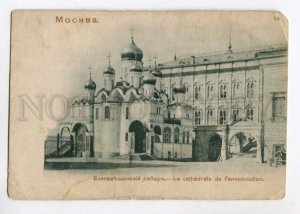 299600 RUSSIA Moscow cathedral ADVERTISING gold pawn shop Gimeyn Petersburg 