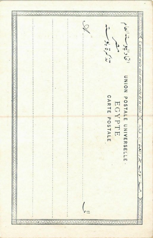 CPA AK Belle Fellahine EGYPT (823143)