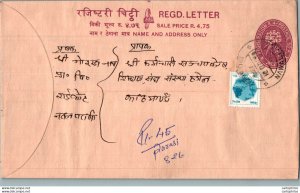 Nepal Postal Stationery Flowers 50p Nawalparasi cds