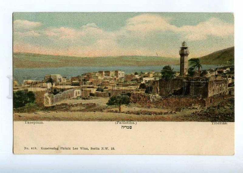 227139 ISRAEL Tiberias LIGHTHOUSE Vintage postcard