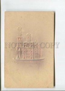 473105 RUSSIA Moscow bell tower of Ivan Great Hold to light embossing Vintage