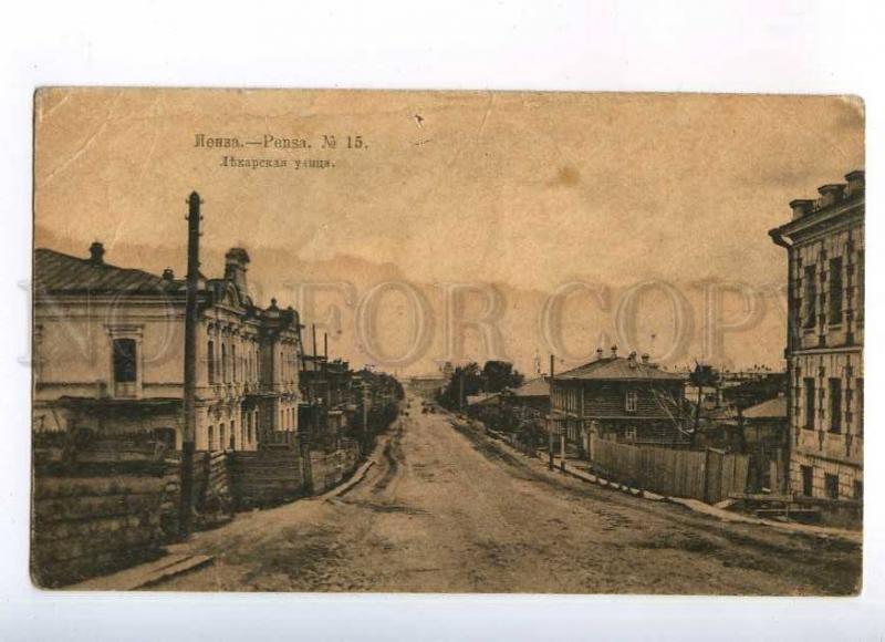 232405 RUSSIA PENZA Lekarskaya Healer street Vintage postcard