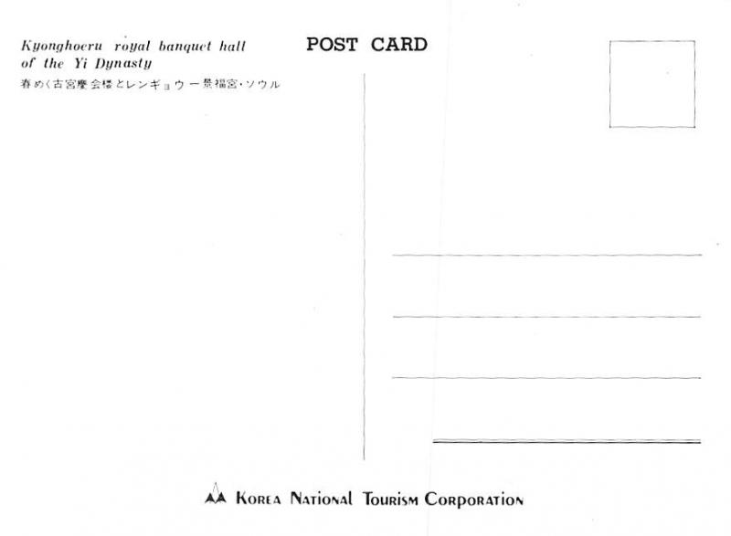 Kyonghoeru Royal Banquet Hall - Yi Dynasty