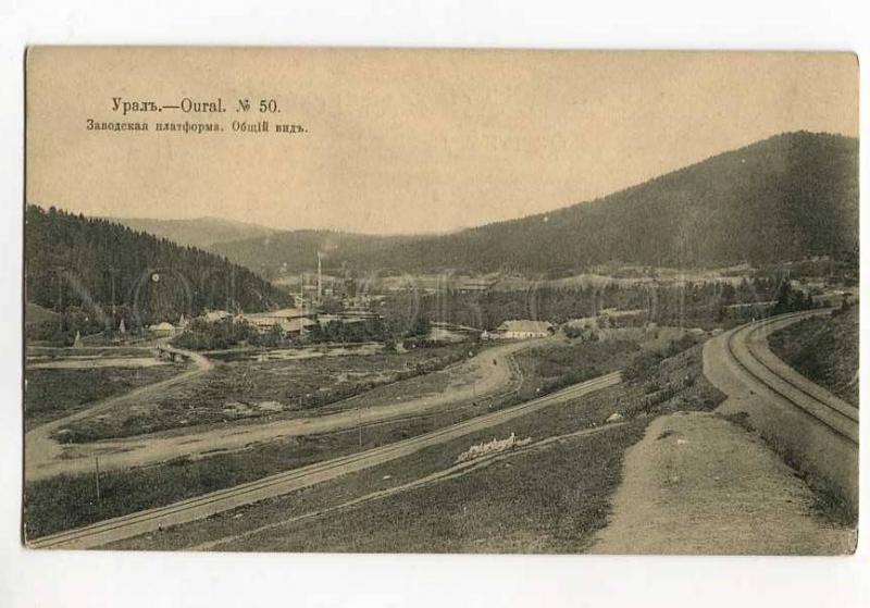 270478 RUSSIA URAL Factory platform Vintage Suvorin 1913 year