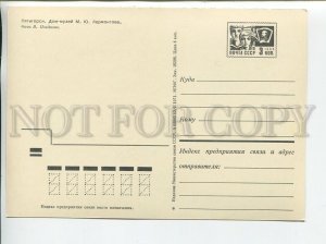 459500 USSR 1971 year Pyatigorsk Lermontov House Museum POSTAL stationery