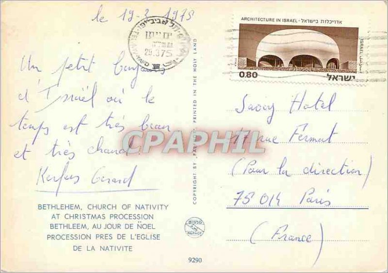 Postcard Modern Bethlehem Church of Nativity at christmas procession