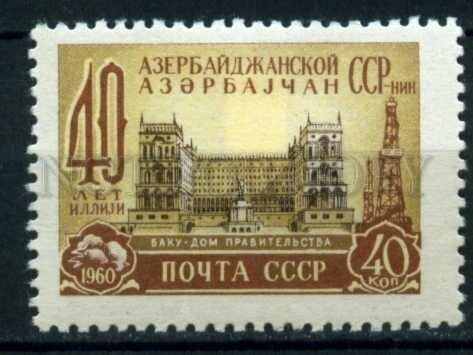 505483 USSR 1960 year Anniversary Republic Azerbaijan stamp