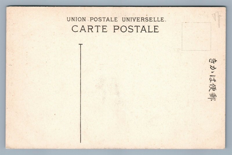 JAPAN KANFJIN TO RIYOKOKASA ANTIQUE POSTCARD