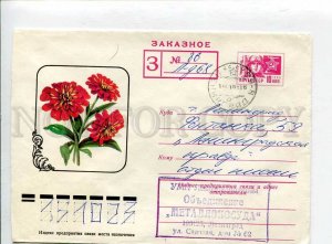 410811 USSR 1977 Kurtenko tsiniya flowers registered real posted postal COVER