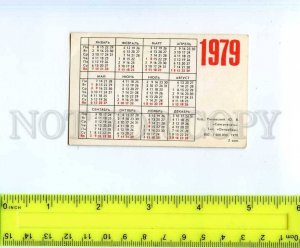 254387 USSR Olympics Moscow 1979 year CALENDAR ADVERTISING