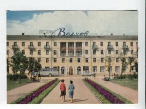430939 USSR RUSSIA NOVGOROD Volkhov hotel 1965 year postcard