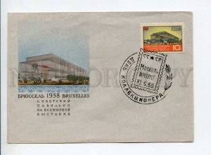 294601 USSR 1958 year Soviet Pavilion at the World Exhibition in Brussels COVER