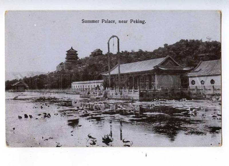 192021 CHINA PEKING Summer Palace Vintage postcard