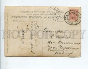 3160824 Russian TRAIN postmark TPO Route #40 HAPSAL Petersburg