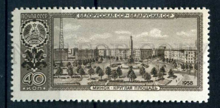 505094 USSR 1958 year capital republic Belarus Minsk