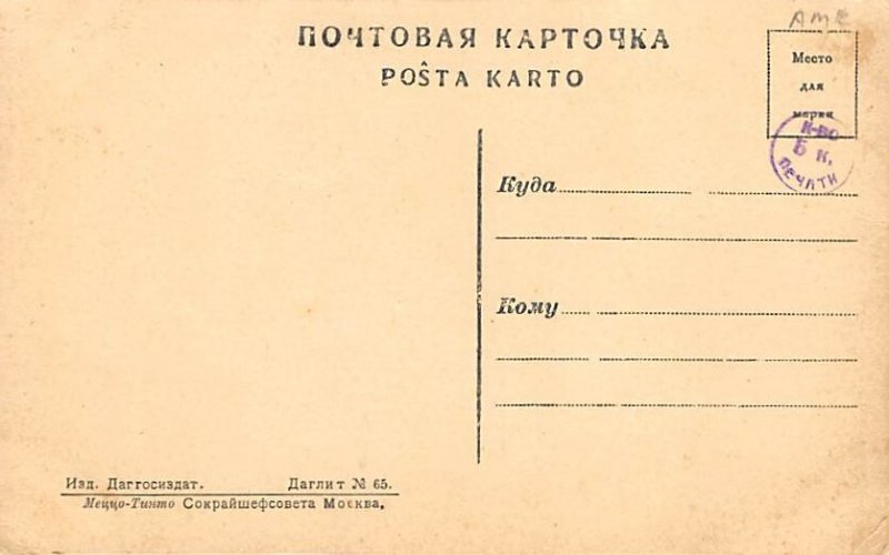 Children with Teddy Bears Postcard