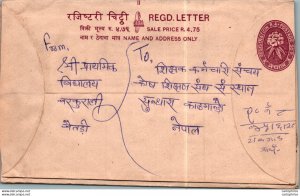 Nepal Postal Stationery Flower