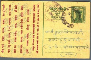 India Postal Stationery Ashoka 5ps Chatar