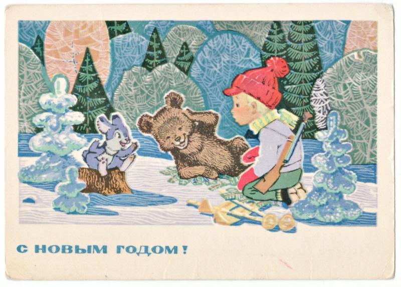 1957 ZARUBIN Little BOY Bear Bunny Christmas New Year Orig Russian VTG Postcard