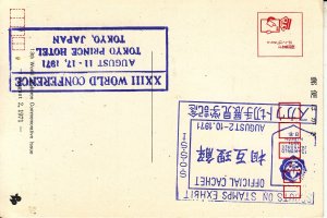 Japan - BOY SCOUTS XXIII WORLD CONFERENCE