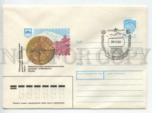 451956 USSR 1990 Levinovsky philatelic exhibition Armenia Spitak special postal