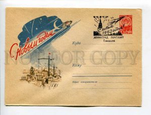 408236 USSR 1961 year Shmidshteyn Happy New Year SPACE postal COVER