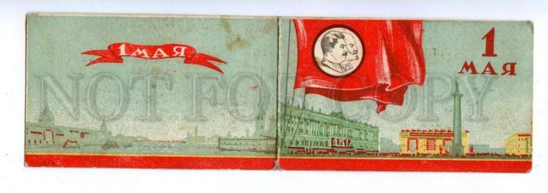 170601 STALIN 1st May INVITATION CARD Leningrad Vintage Ticket