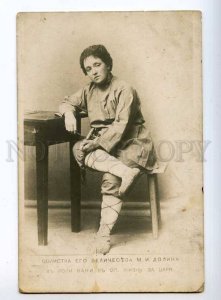 243380 DOLINA Russian OPERA SINGER Rural Type Vintage PHOTO  