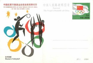 Postal Stationery China Volley Ball Volley-Ball Olympic Games 1984 Los Angeles