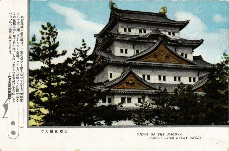 CPA AK Views of the Nagoya Castle from Every Angle JAPAN (724704)