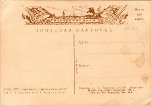 Mint Russia USSR Patriotic WW2 Picture Postcard KV TANK through Enemies