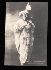3019014 RUSSIA PIONTKOVSKAY & SPITZ. Opera Star OTCUP Photo