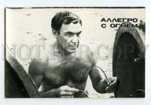 491921 1979 actor Vladimir Zamansky film Allegro with fire miniature postcard