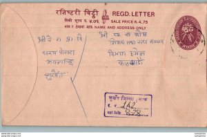 Nepal Postal Stationery Flowers 50p