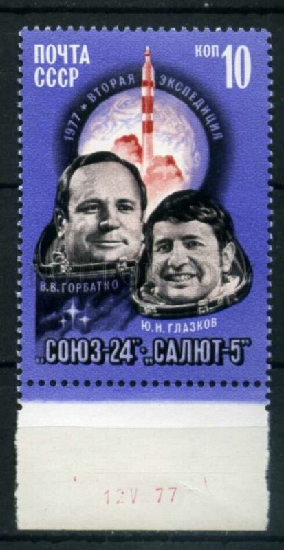 501564 USSR 1977 year SPACE Soyuz stamp MARGIN Date of issued