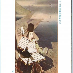 c1940s Japan Shogun Samurai Painting Koyama Eiji Postcard 13th Academy Expo A60