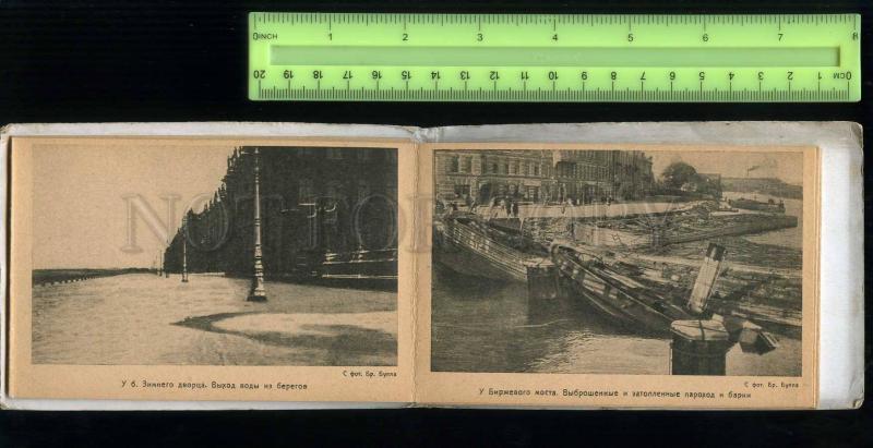 256004 Russia LENINGRAD Flood 1924 by BULLA 16 Cards 1924 year