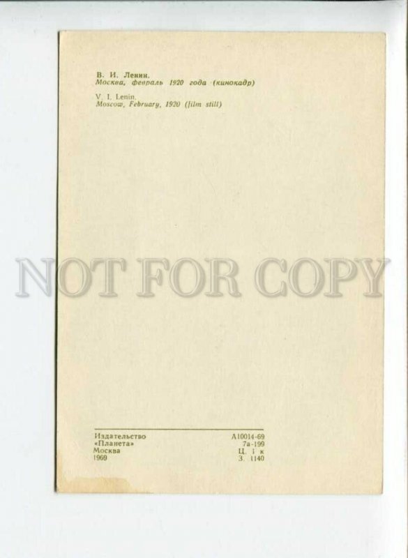 3040155 Vladimir Ulianov LENIN in 1920 Old PC