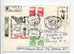 413346 UKRAINE RUSSIA 1994 Belyaev Red Book Ukraine Crane Orchid Kiev First Day