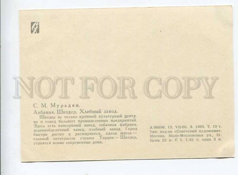 263288 ALBANIA Muradyan Shkoder bread factory 1960 y russian 